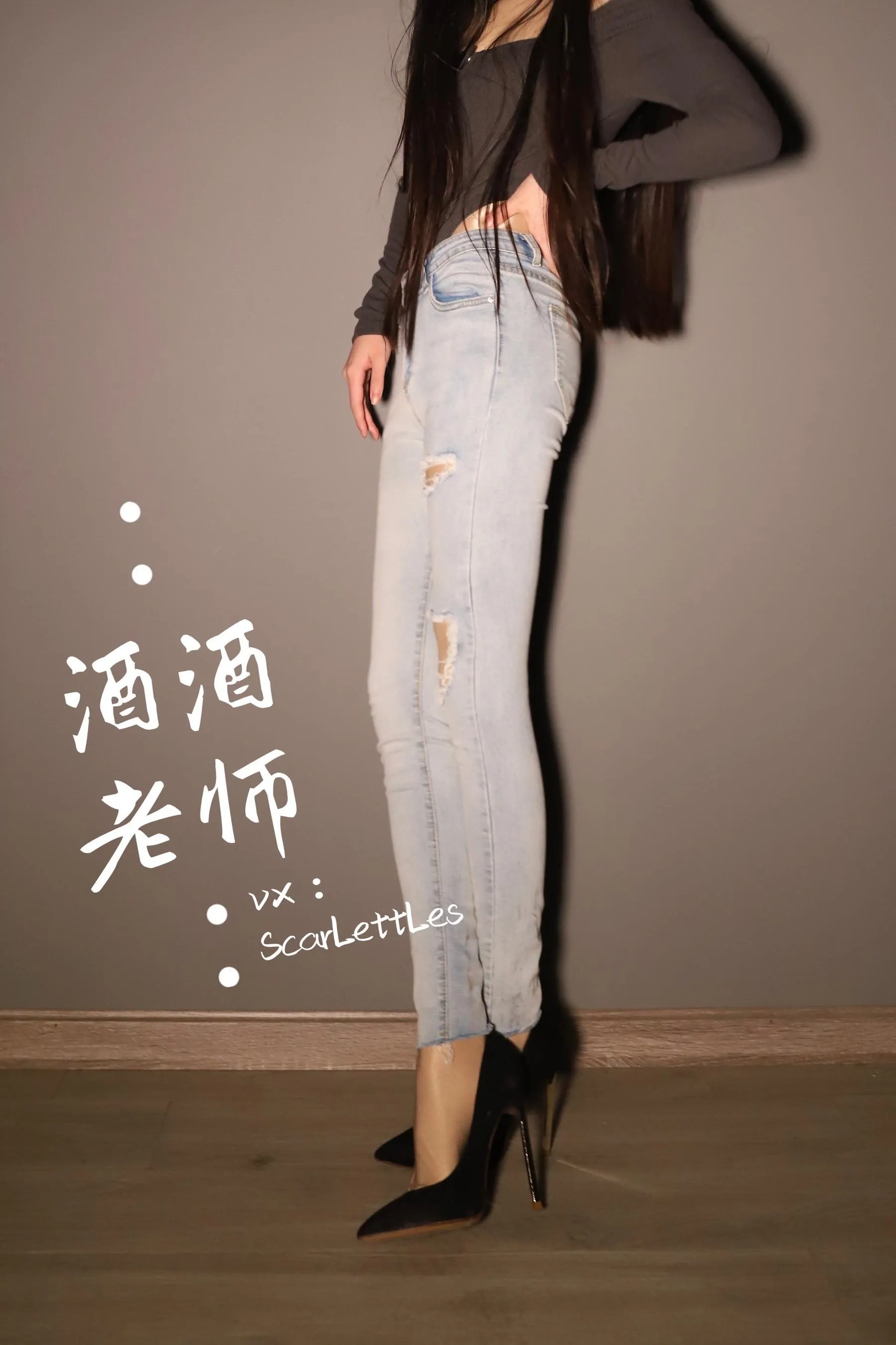 NO.021 酒酒老师 21《镂空上衣与牛仔裤里丝》 [32P]插图6